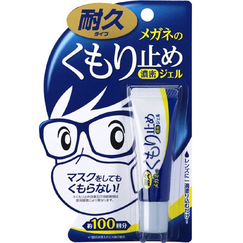Anti-fog Gel for Glasses, , large