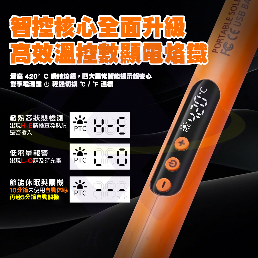 【禾統】 五檔控溫無線電烙筆/1入組/組( 充電數顯烙鐵 1000mAh充電式電烙筆  便攜式電烙鐵  LED數位顯示電烙筆), , large