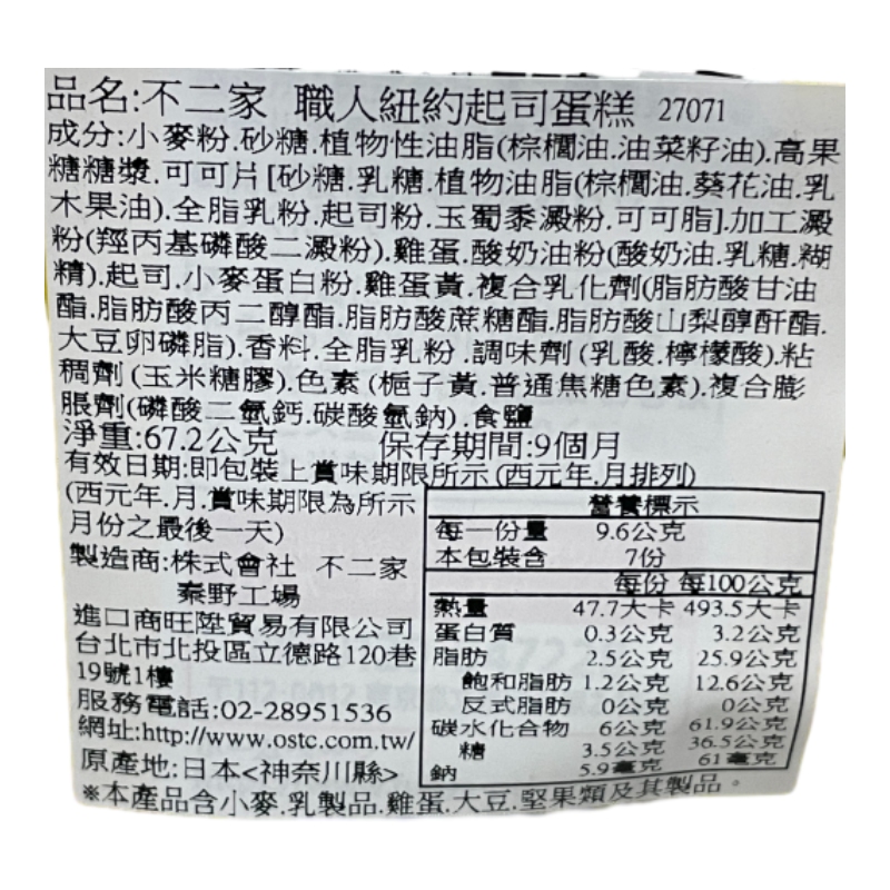 COUNTRY MA MA MEISTER S NY CHEESE CA, , large