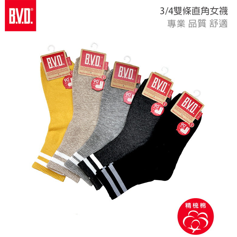 【BVD】3/4雙條直角女襪<黑>B562 短襪 長襪 休閒穿搭襪, , large