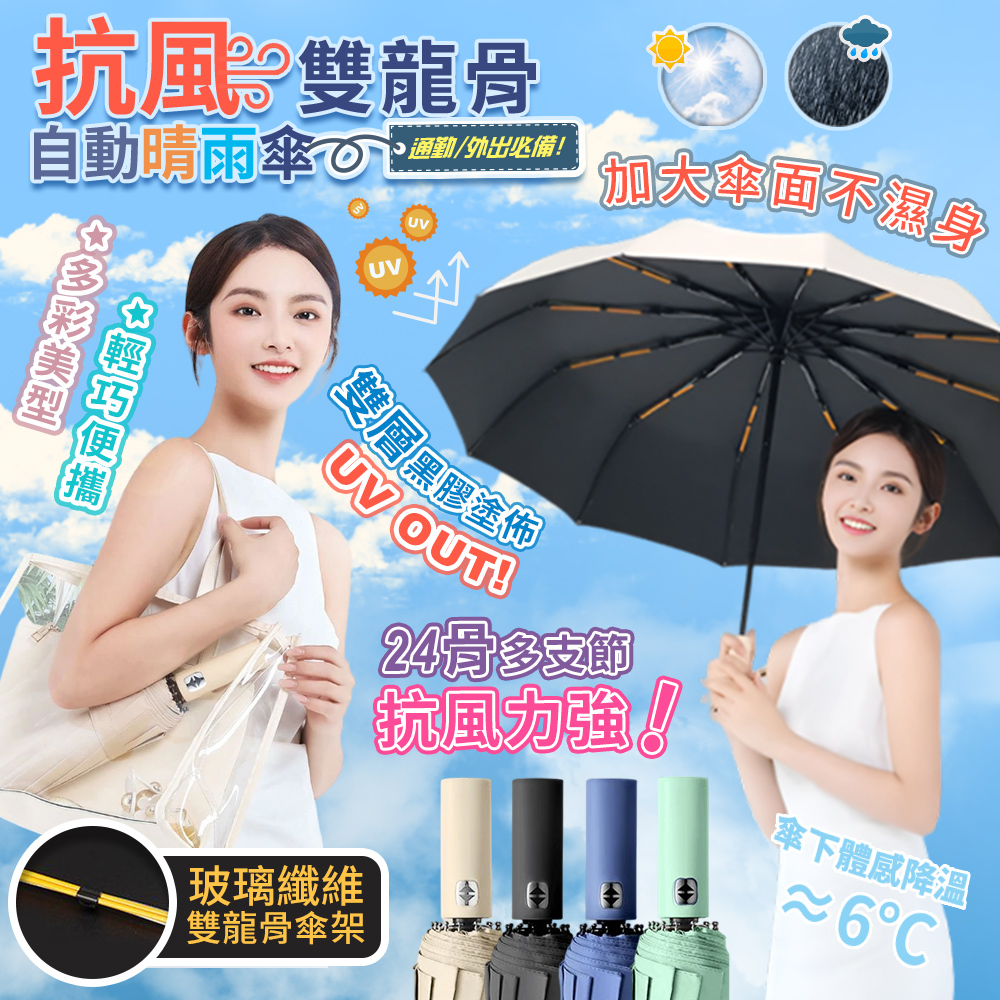 [High-Quality Living] Morandi Double-Rib Automatic Opening and Closing Folding Umbrella | Automatic Umbrella | Folding Umbrella | Sun Umbrella | Rain Umbrella | Black Vinyl Automatic Umbrella | 24-Rib Automatic Umbrella, , large