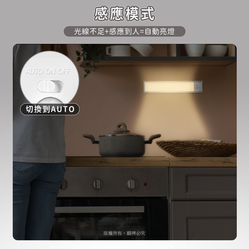 aibo 三色光 超薄長效續航 充電磁吸式 LED感應燈(20cm), , large