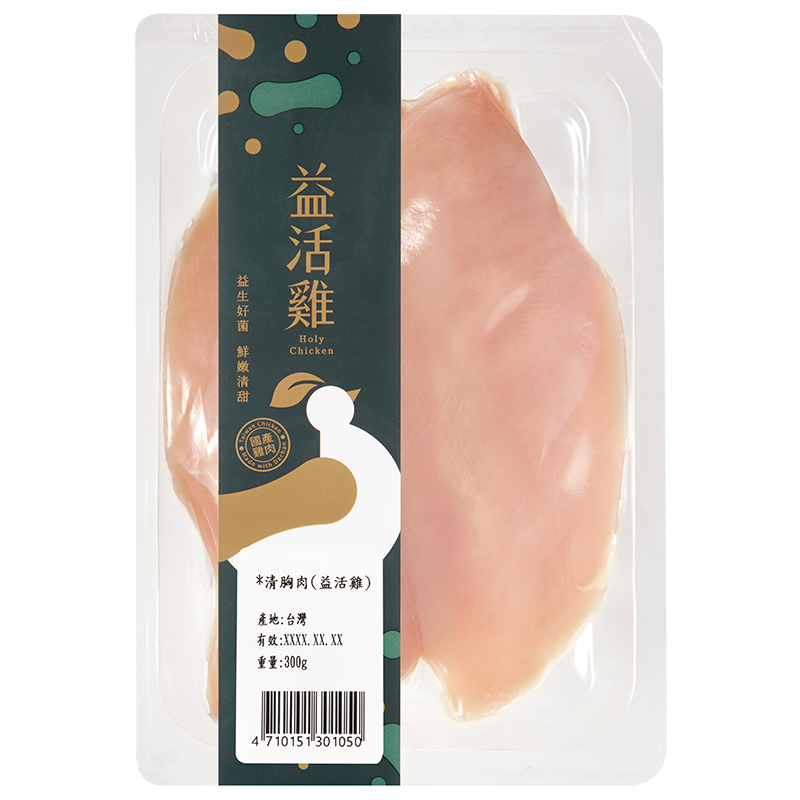 Holy Chicken Skinned Breasts, , large