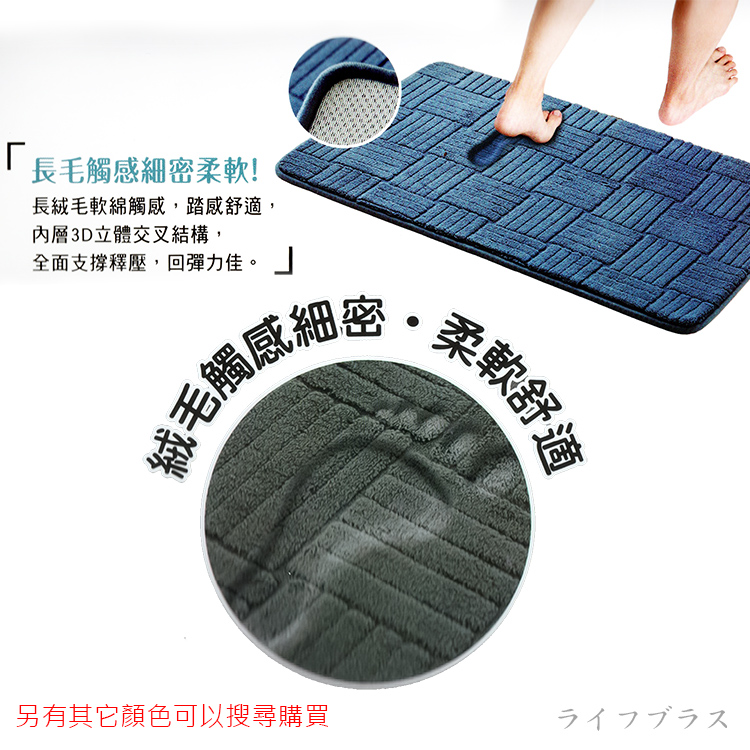 極柔長毛踏墊-50x80cm-2入, , large