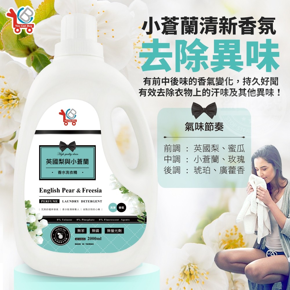 English Pear & Freesia Perfume Laundry Detergent 2000ml x 3, , large