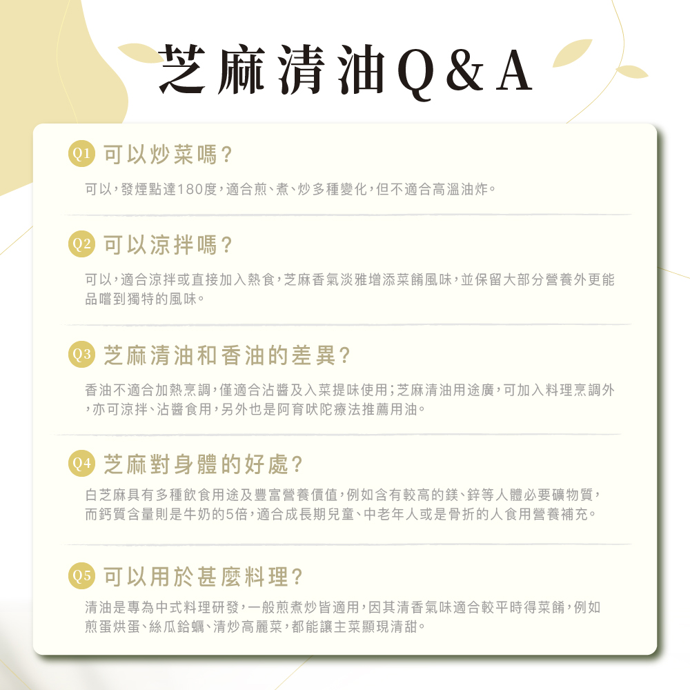 [人良油坊]第一道初榨芝麻清油250ml, , large