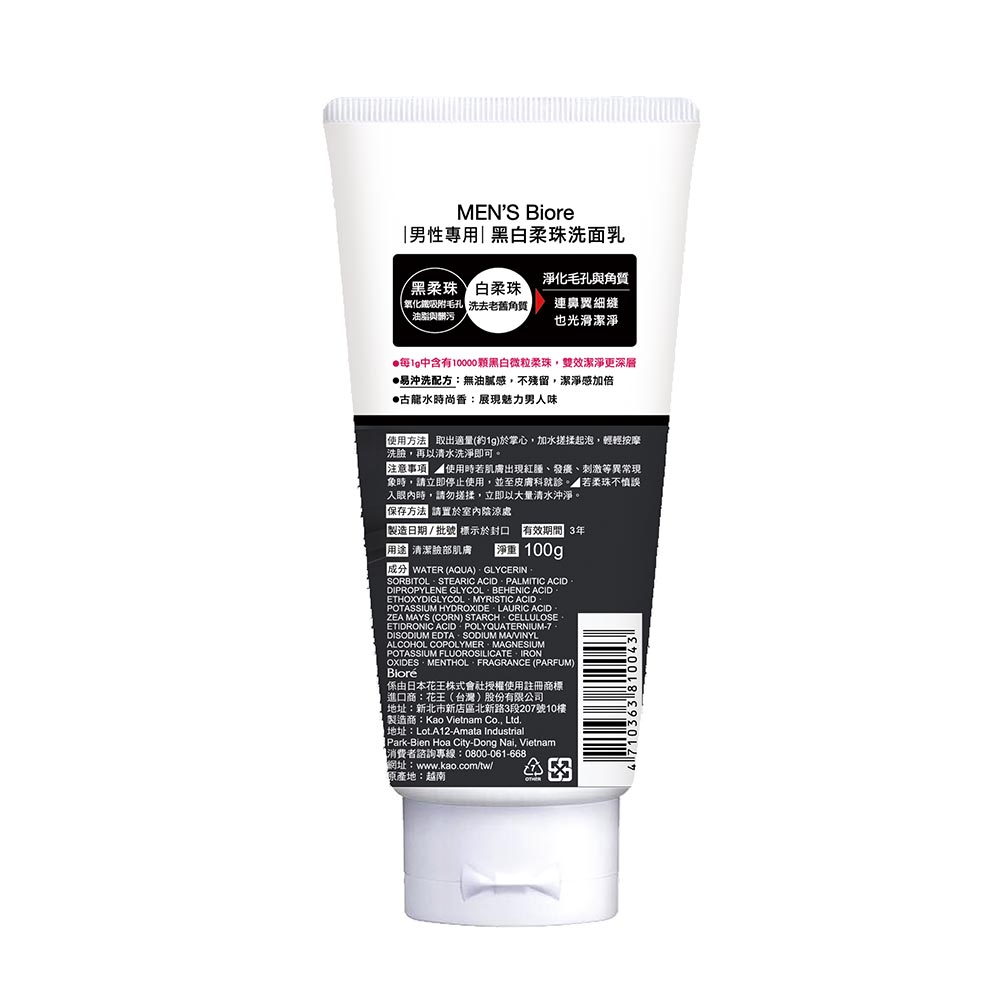 MEN S Biore BW Scrub FW, , large