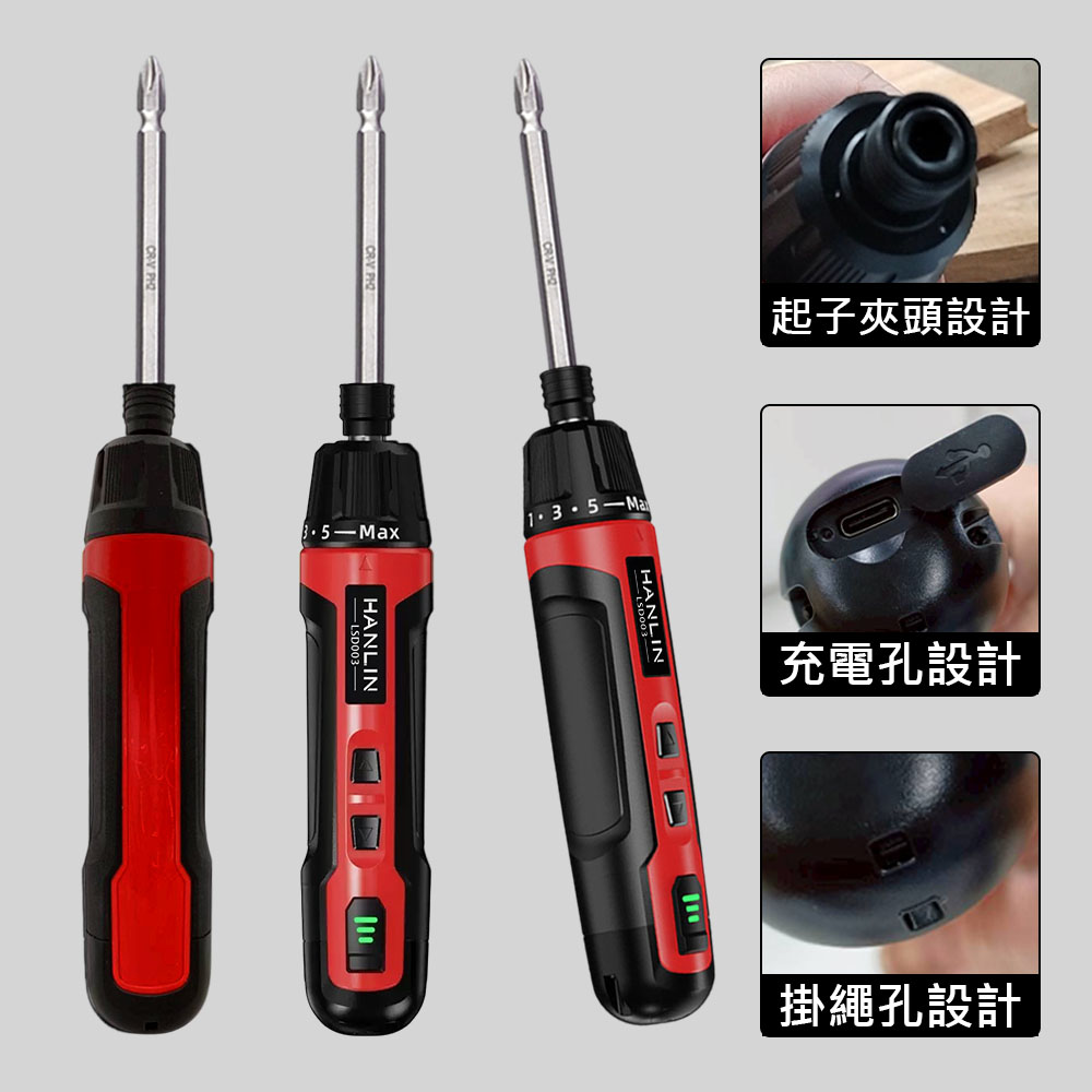 [HANLIN]-LSD003 12in1手握式電動螺絲起子組 磁吸式批頭 DIY工具 多功能 家用 維修工具 家具組裝, , large
