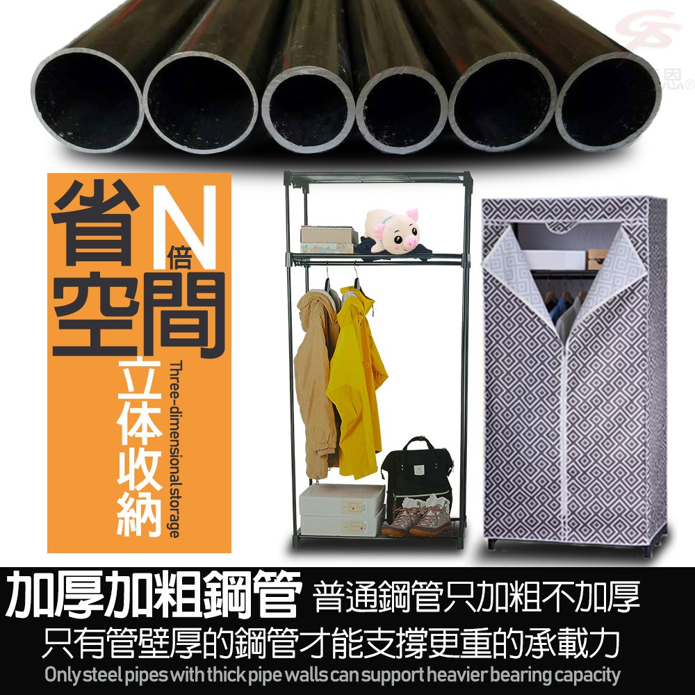 GS MALL 全罩式防塵置物收納衣櫥 90x50x160cm 款式顏色隨機 衣架 置衣架 收納衣架 防塵架 收納衣櫥 衣櫥, , large