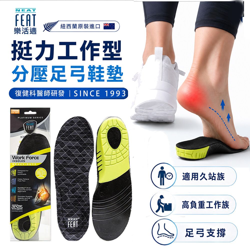 【心安購物】樂活適挺力工作型足弓鞋墊, , large