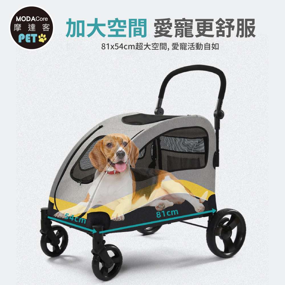 摩達客-流線時尚HB01輕便可折疊設計中大型寵物推車/灰黃色款/60KG以下猫狗適用, , large