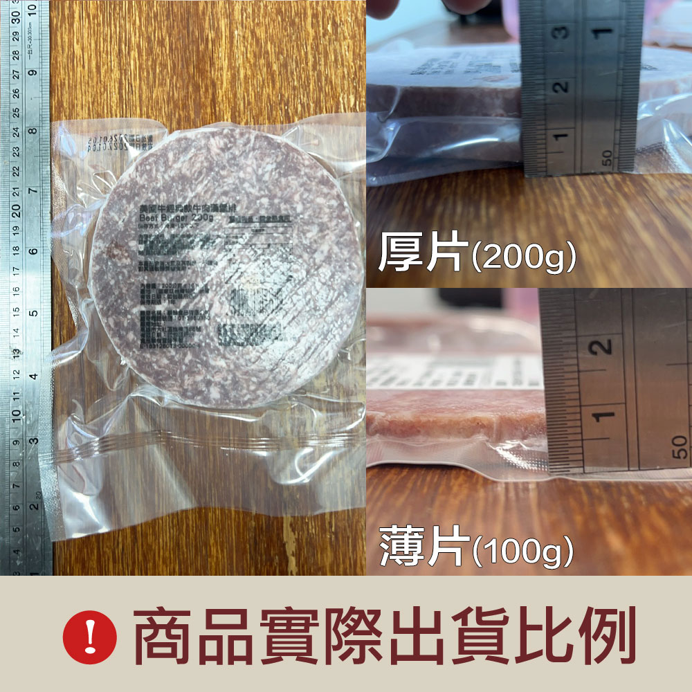 豪鮮牛肉 美式薄片牛肉漢堡排1片(100g&plusmn;10%/片), , large