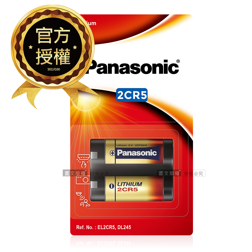 Panasonic 國際牌 2CR5 一次性6V鋰電池(紅卡公司貨) 相容 KL2CR5 EL2CR5 DL245 2CR5R, , large