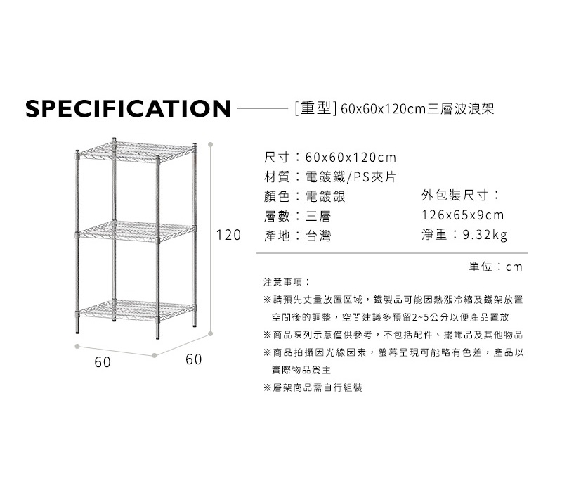 【Y HOUSE】60x60x120公分 超強耐重三層鐵架 荷重型層架 置物架, , large