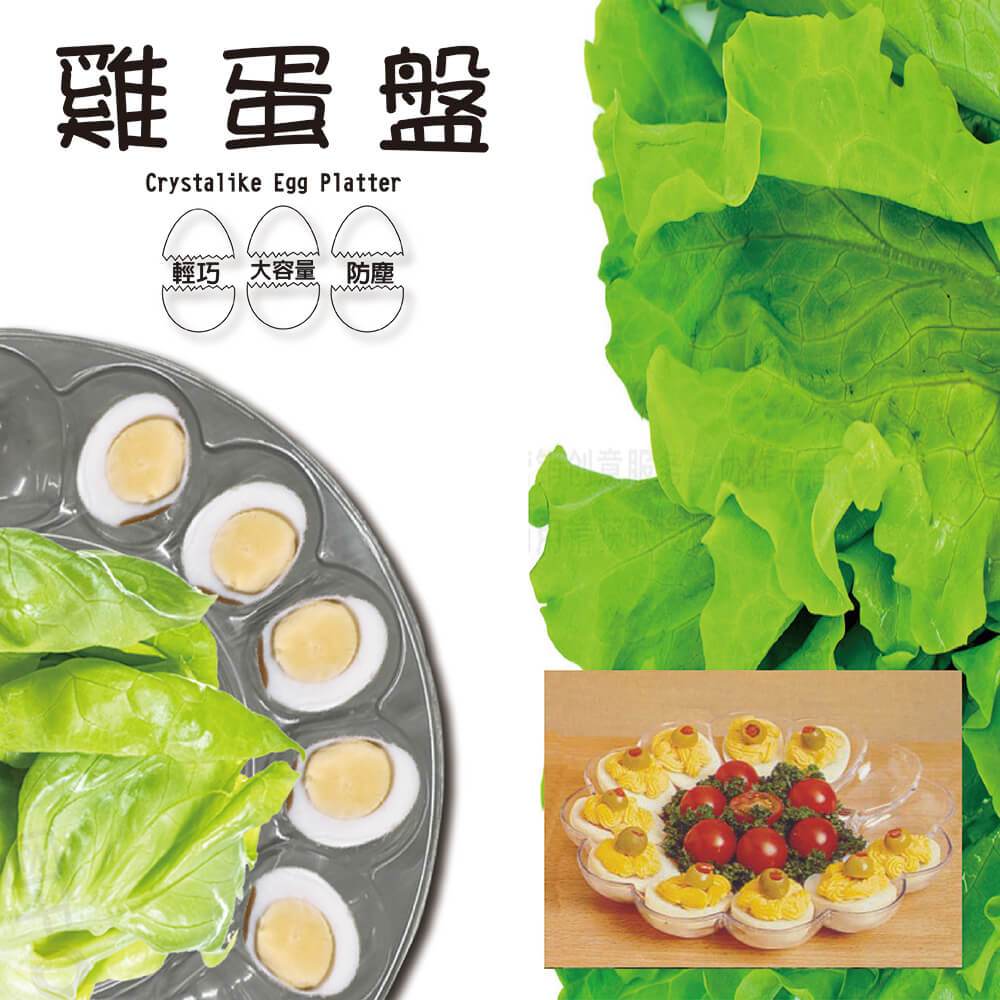 GS MALL 台灣製造 雞蛋沙拉料理盒 蛋盤 沙拉料理盒盤 沙拉盤 雞蛋沙拉盤 料理盤, , large