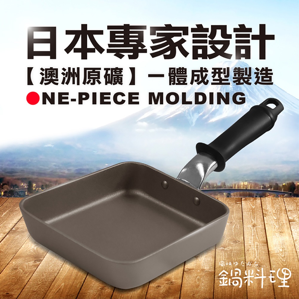 【日本Peacetar必仕達】澳洲原礦 手工鑄造 二代輕食系列 蛋包飯鍋19cm, , large