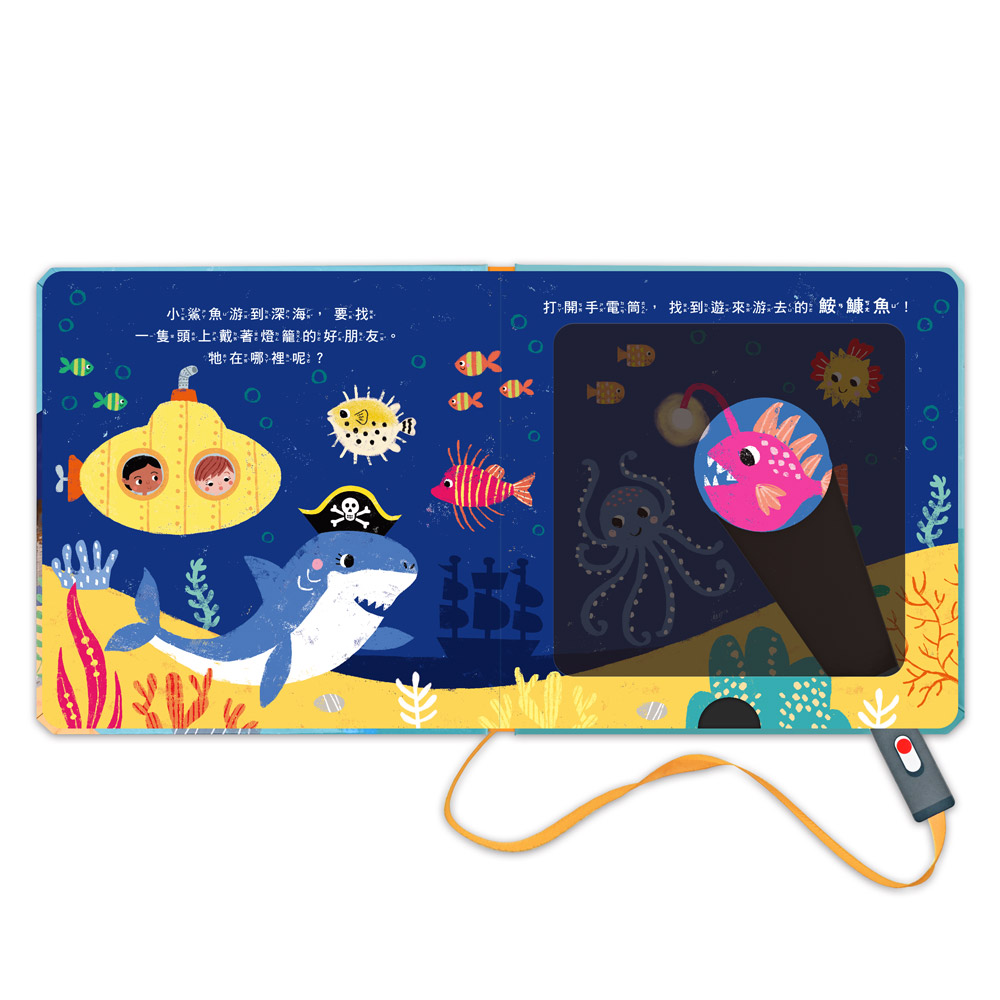 [風車圖書] 神奇探索遊戲書-鯊魚手電筒, , large