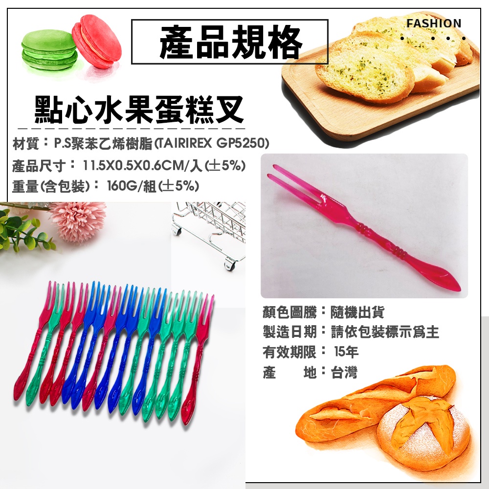 GS MALL 台灣製造 一包15入 點心水果蛋糕叉 隨機色 水果叉 蛋糕叉 叉子 餐具 餐廚配件 叉 點心叉, , large
