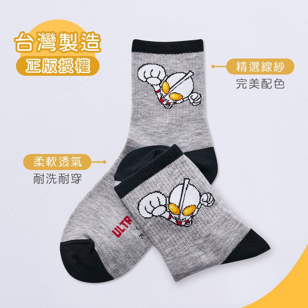 (多款)超人力霸王男童襪【旺達棉品】UT-701, , large