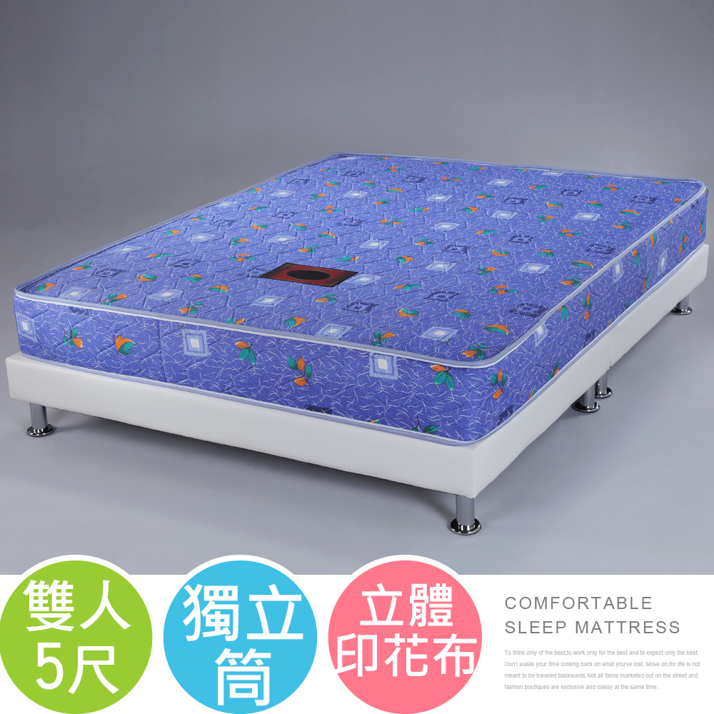 【Homelike】喜家居印花二線獨立筒床墊-雙人5尺(1947), , large