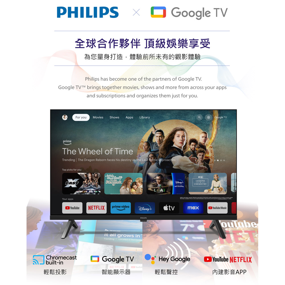 PHILIPS飛利浦 32型Google TV 智慧顯示器 32PHH6559 無視訊盒, , large