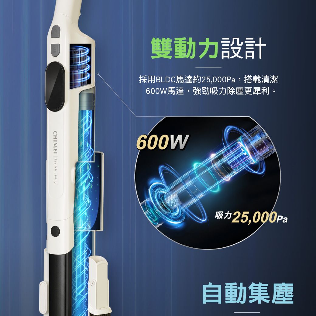 CHIMEI 奇美 自動集塵無線吸塵器 VC-AL25LD, , large