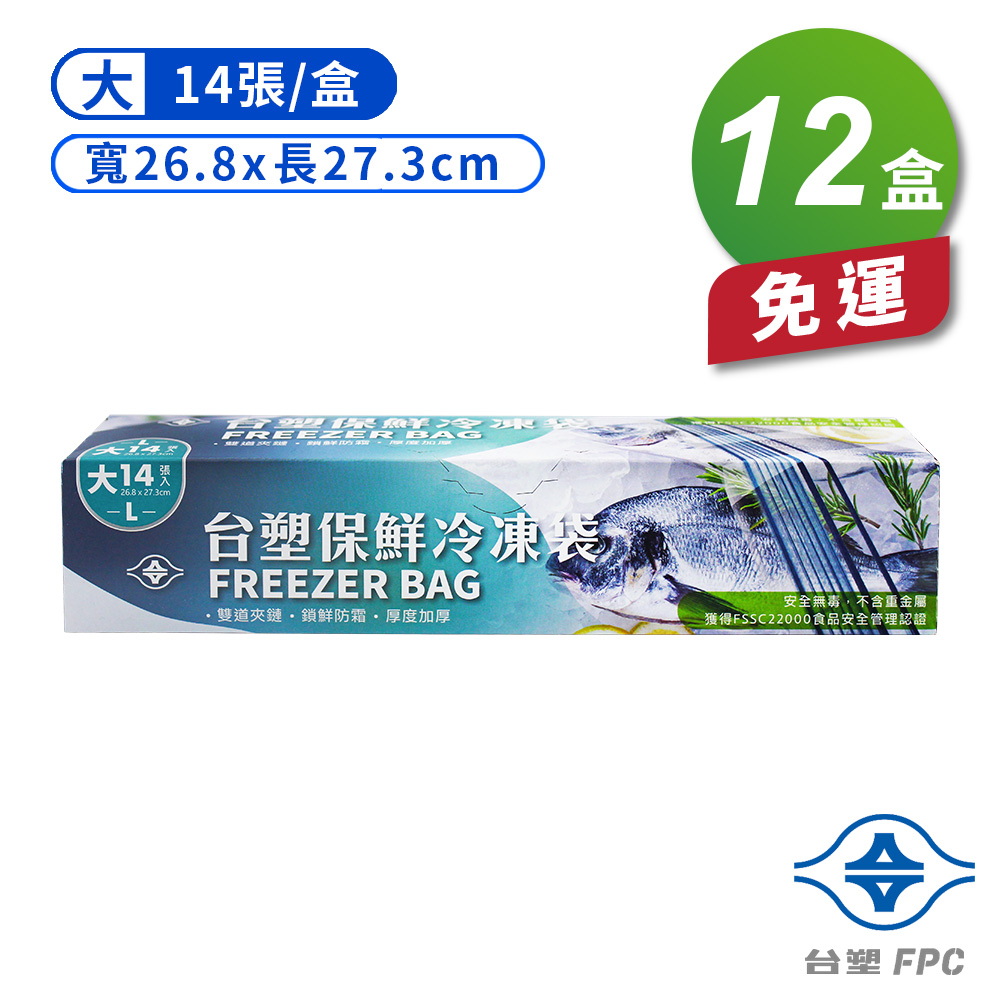 [淳安] 台塑 保鮮 冷凍袋 (大) (26.8*27.3cm) (14張) X 12盒 免運費, , large
