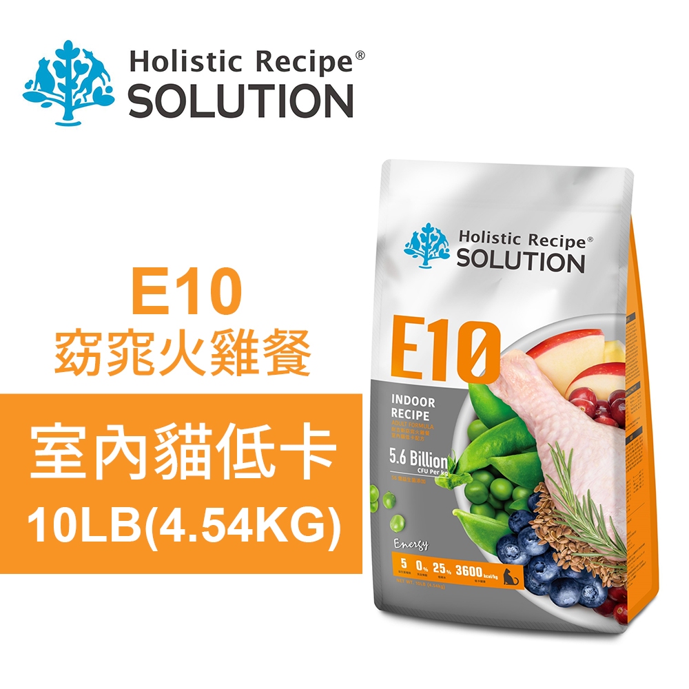 【耐吉斯】E10 窈窕火雞餐 無穀室內貓低卡配方(貓飼料 貓糧 貓食)4.5LB(2.04KG), , large