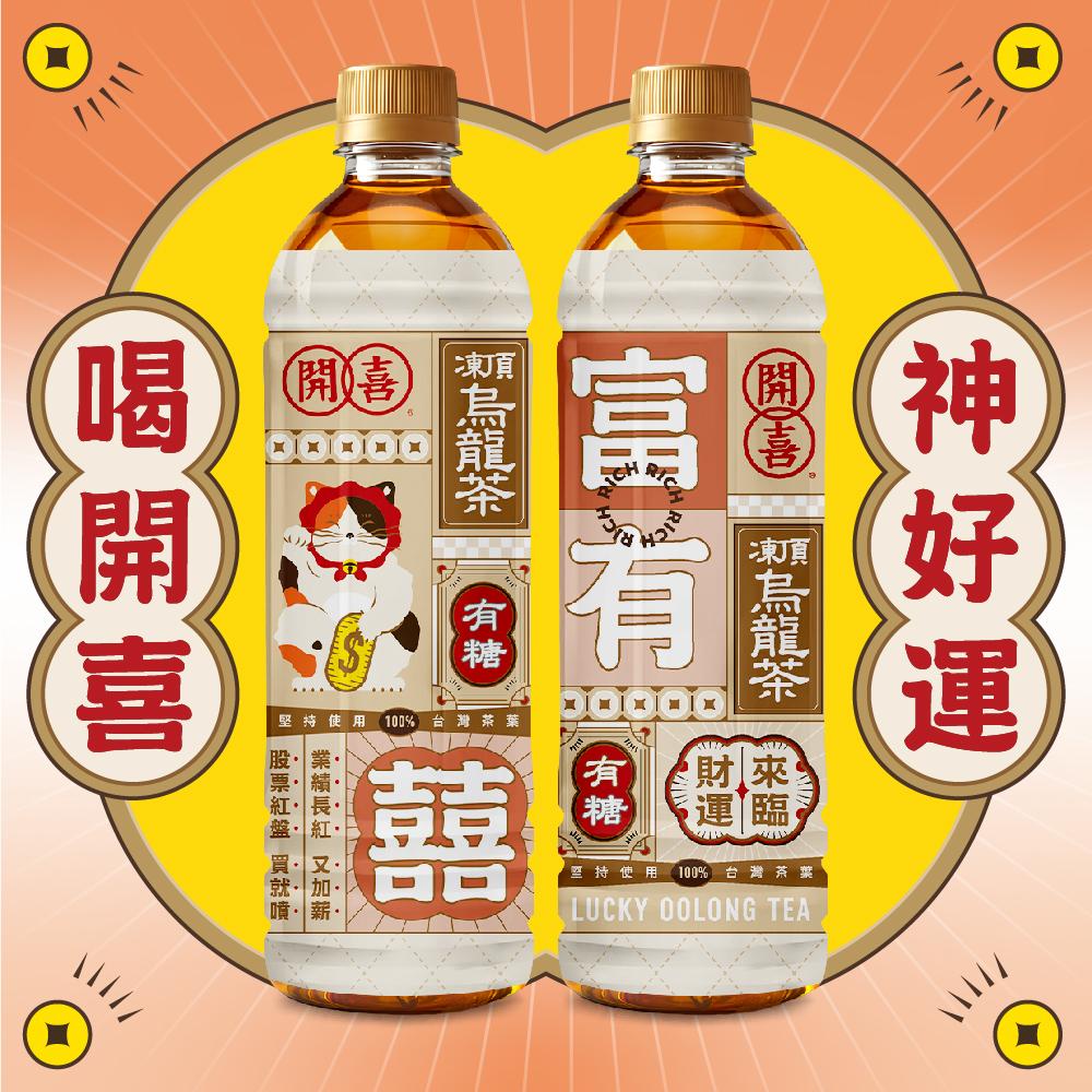 【德記洋行旗艦館】開喜凍頂烏龍茶有糖款575mlx24入/箱, , large