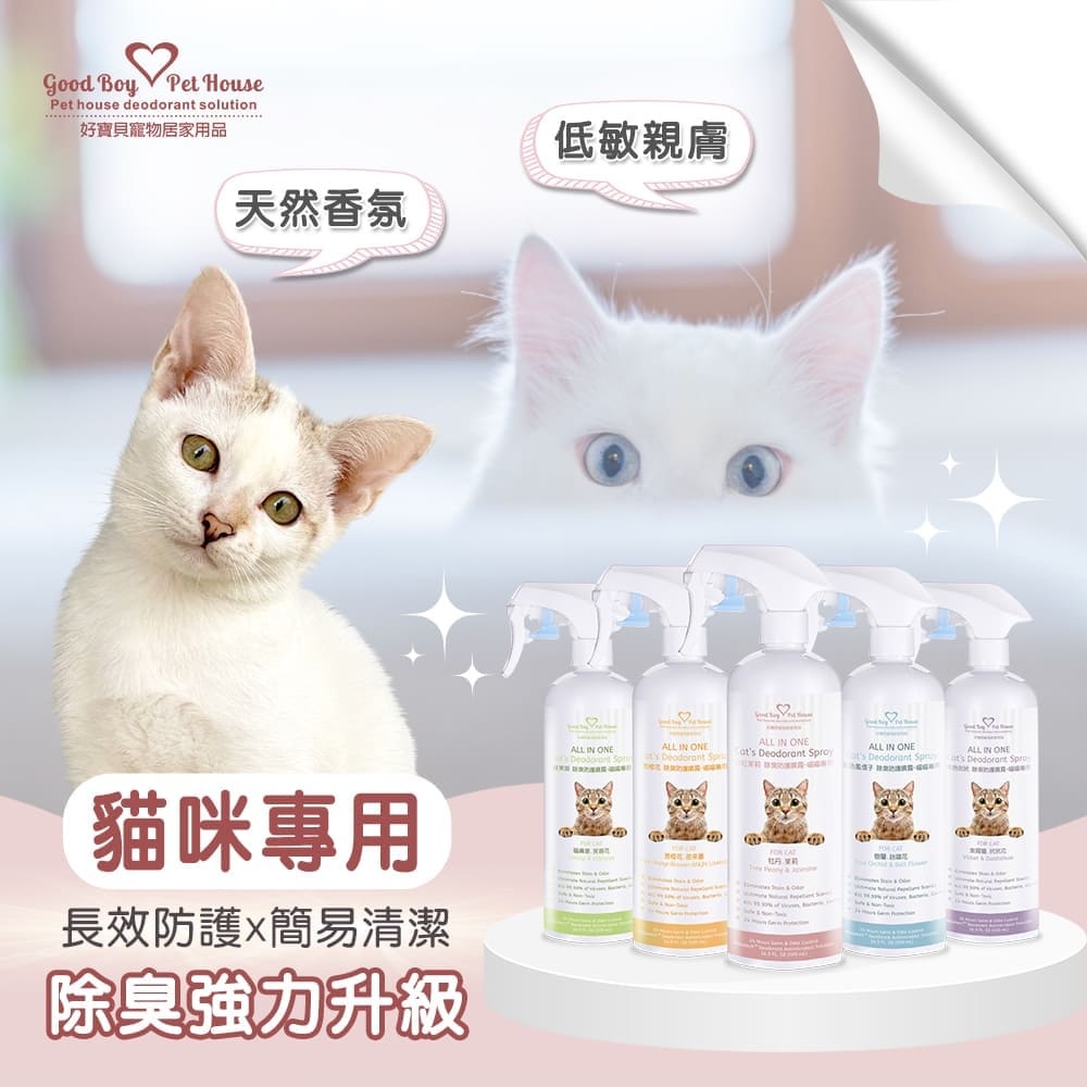 GBPH All in one deodorant spray for cats orange blossom 500ml, , large