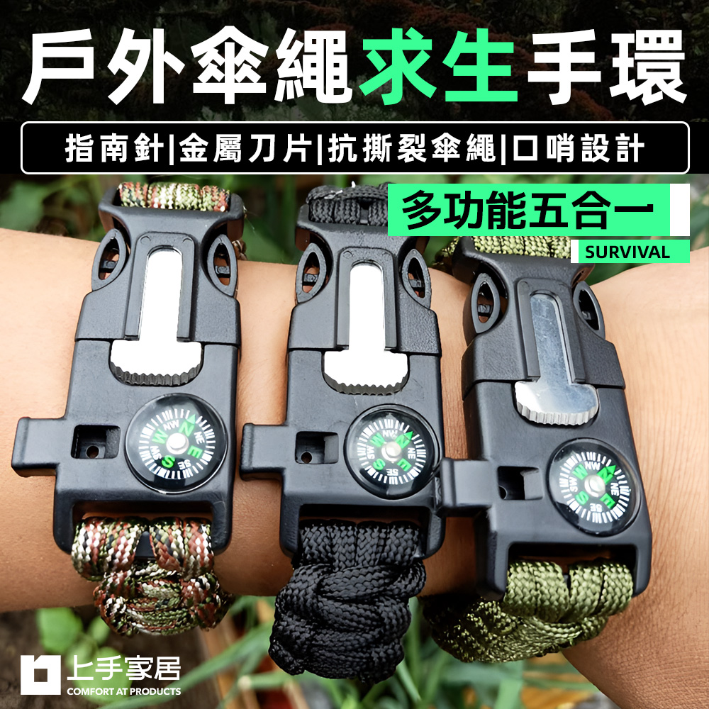 outdoor-survival-bracelet-black, , large