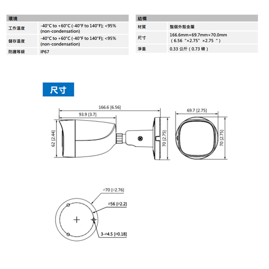 昌運監視器 SAMPO聲寶 VK-TW5100FWCMNA 5MP 星光級 HDCVI 紅外線 槍型攝影機, , large