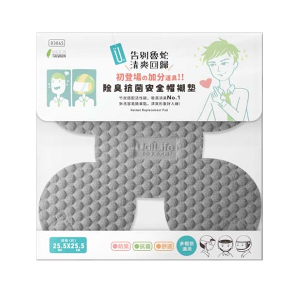 除臭抗菌安全帽襯墊/自黏, , large