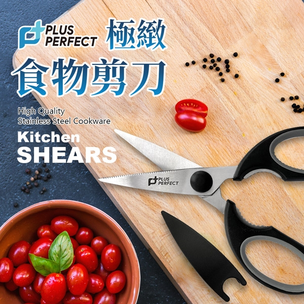 PERFECT 理想牌 極緻食物剪刀萬用剪刀廚房剪料理剪剪刀-Leidea樂德兒, , large