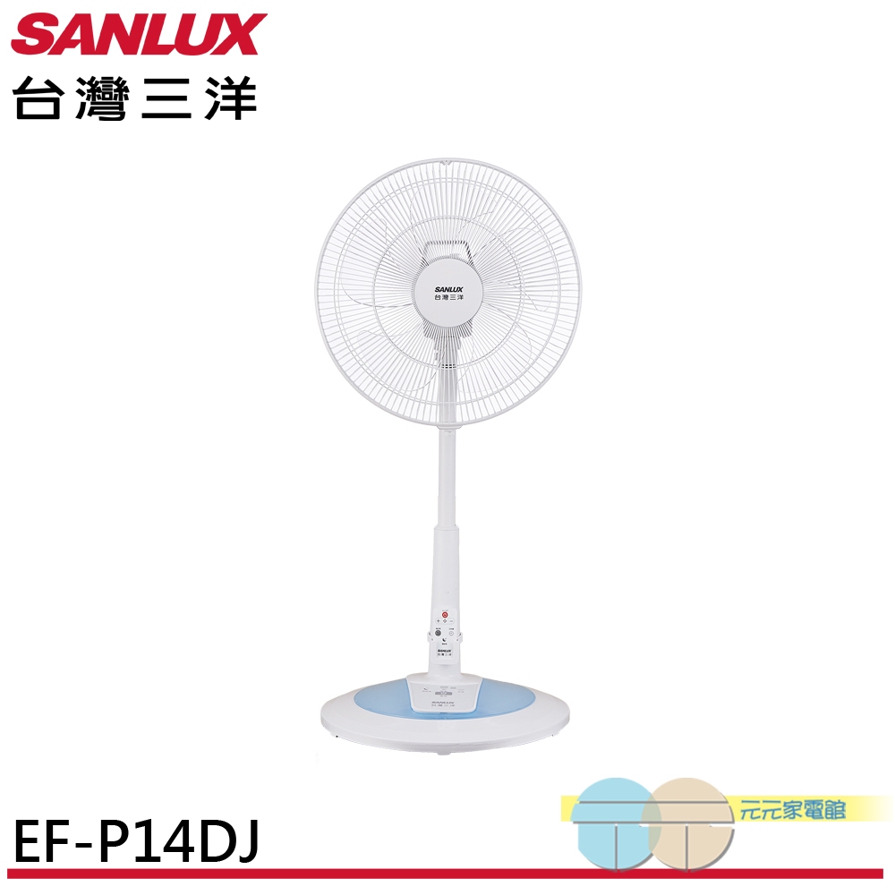 SANLUX 台灣三洋 14吋 DC節能遙控直立式電風扇 立扇 EF-P14DJ, , large