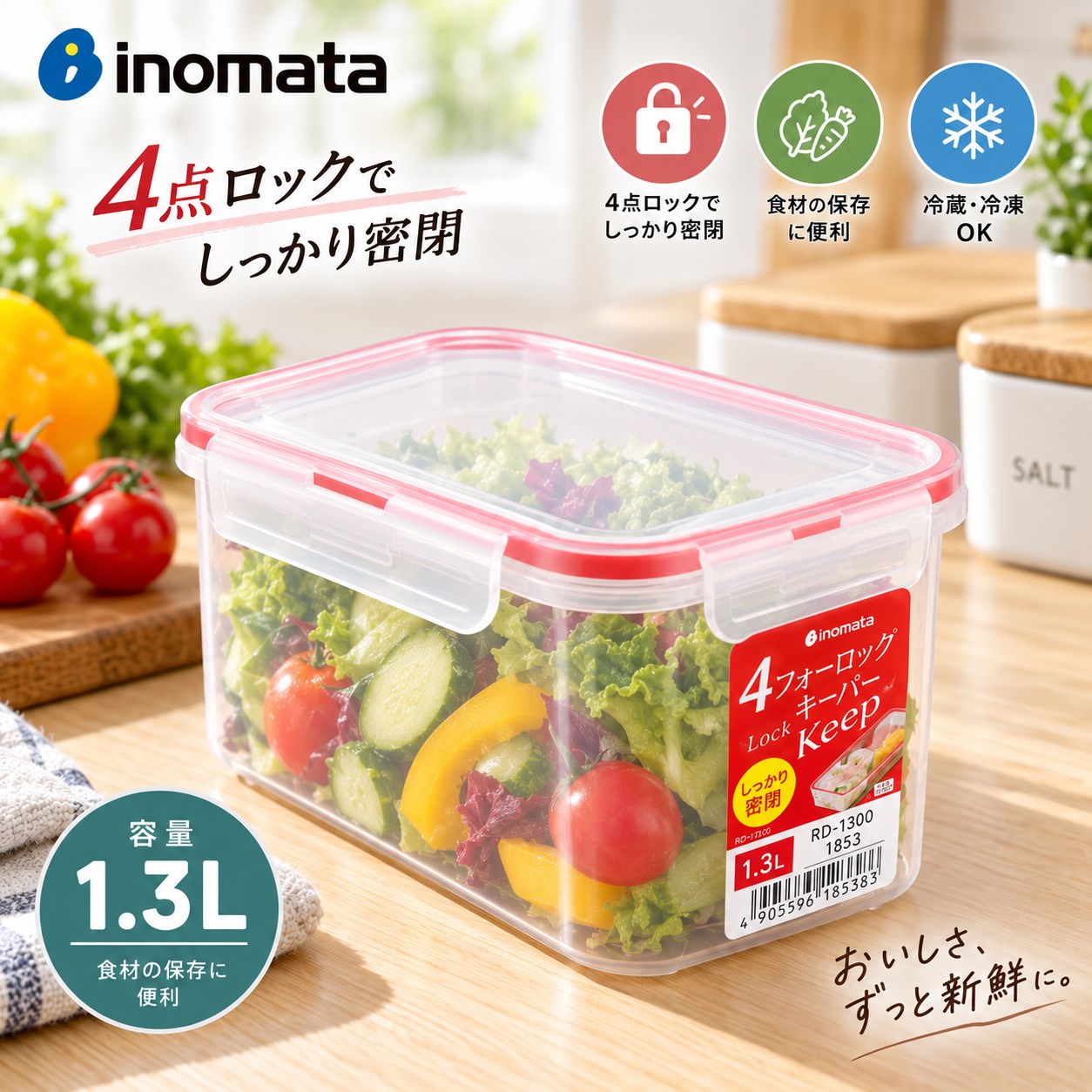 【HIYASU日安工坊】密封保鮮盒 RD-1300, , large