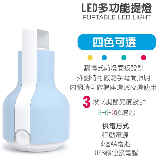 GS MALL LED 三段式提燈 露營燈 照明燈 夜燈 手電筒 三段式燈 LED燈 多功能燈 提燈, , large