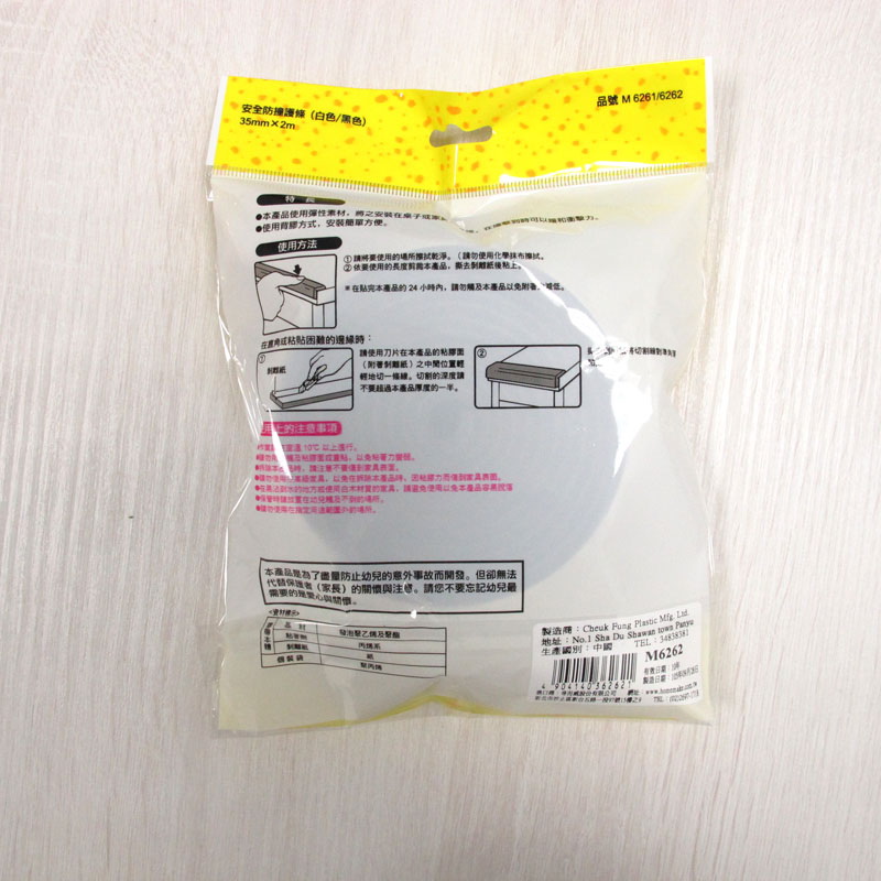 安全防撞護條 2M*35mm*1mm, (黑)M6262, large