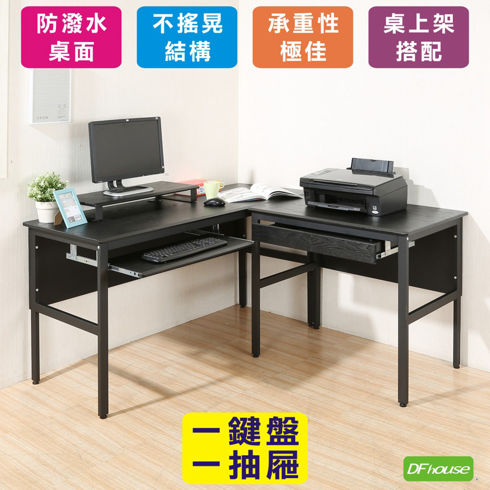 《DFhouse》頂楓150+90公分大L型工作桌+1抽屜+1鍵盤+桌上架-楓木色, , large