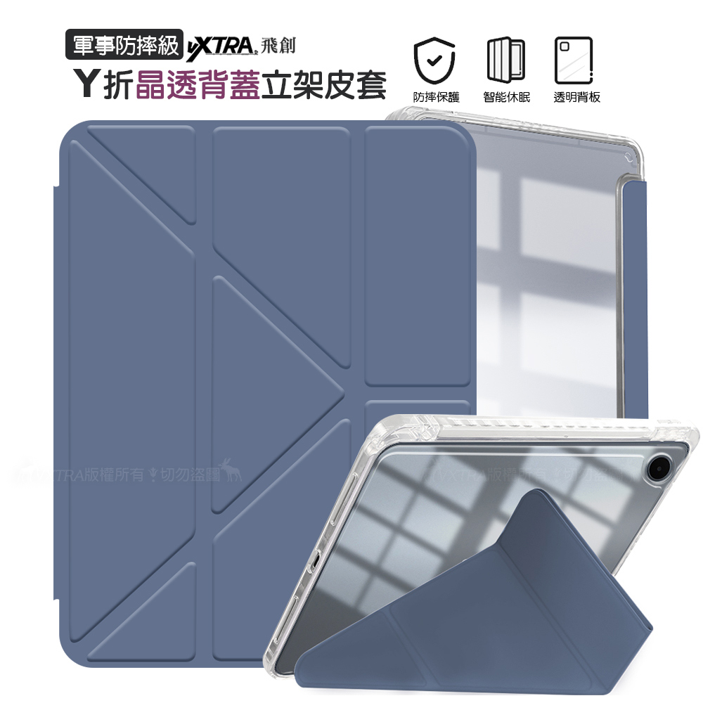 VXTRA 軍事防摔級 OPPO Pad 5 柔光版 Y折晶透背蓋立架皮套 含筆槽, , large