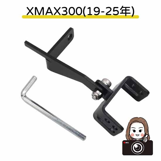 ◆六姐的店【通用型機車配件】霧燈支架／ADV350／NMAX155／XMAX300／TMAX560／豪爵UHR150, , large