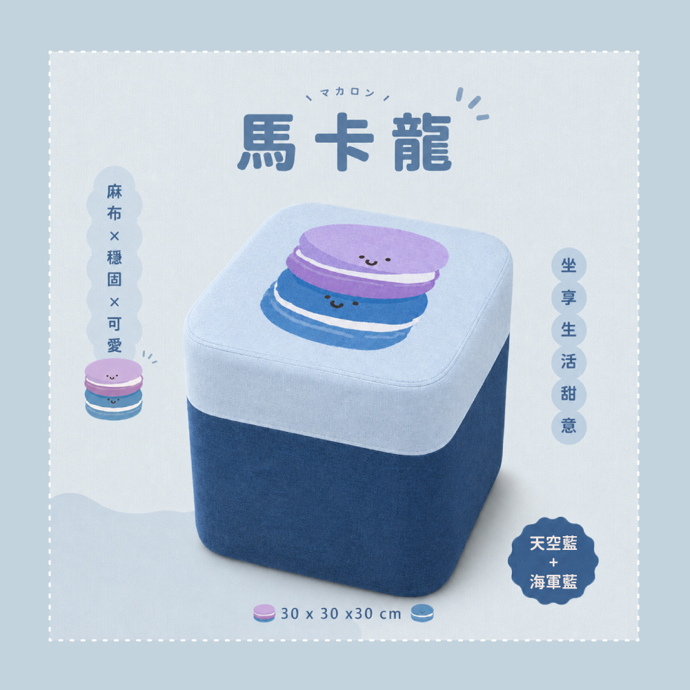 RICHOME甜點凳, , large