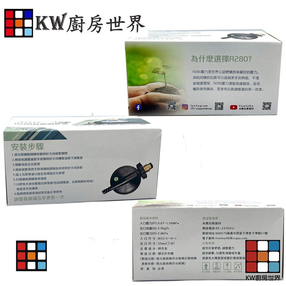 【KW廚房世界】《永勝》388-3 液化瓦斯調整器 瓦斯頭 零件, , large