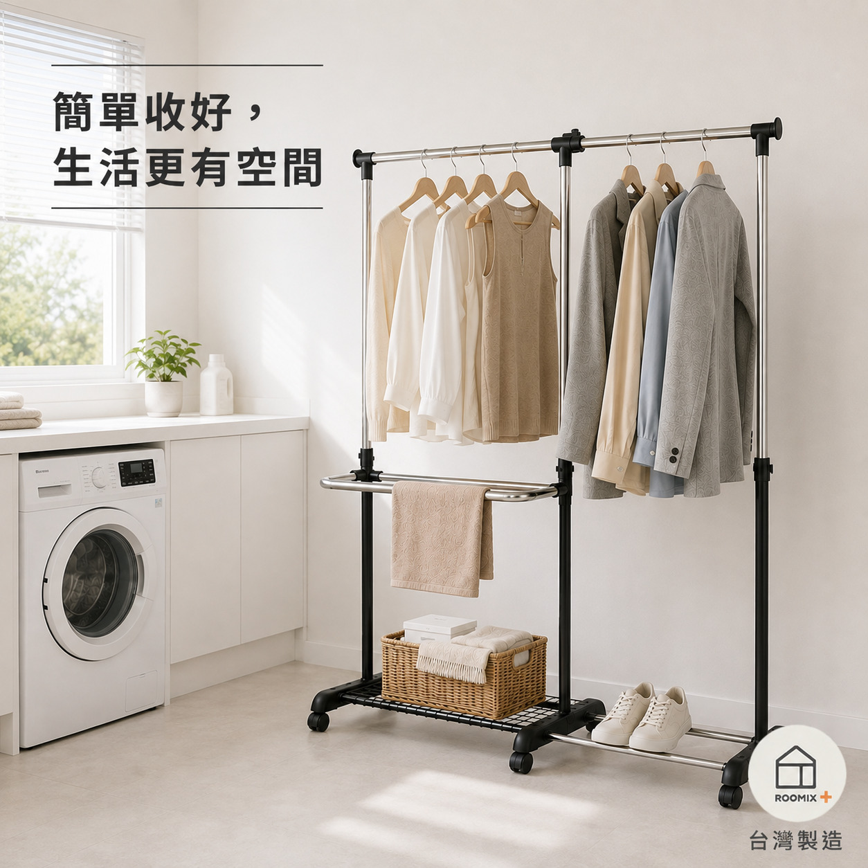 【ROOMIX】雙桿伸縮毛巾架 曬衣架 掛衣架 衣帽架 衣物收納架 落地衣架 附置物層架 居家收納 晾衣架 台灣製造, , large