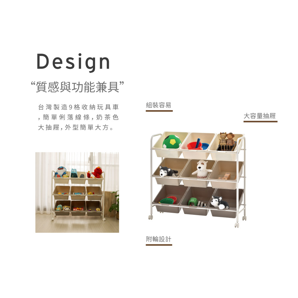 【H&R安室家】可移式9格玩具收納組, , large