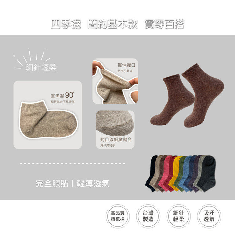 【BVD】1/2素面直角女襪<麻卡其>B561 女襪 短襪 休閒穿搭襪, , large