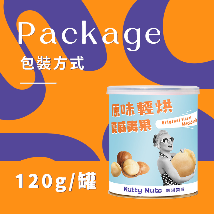 [HSIN YUAN] NuttyNuts Original Flavor Macadamia (120g x 1 Can), , large