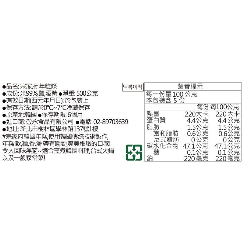 Rice cake(stick type for toppoki), , large