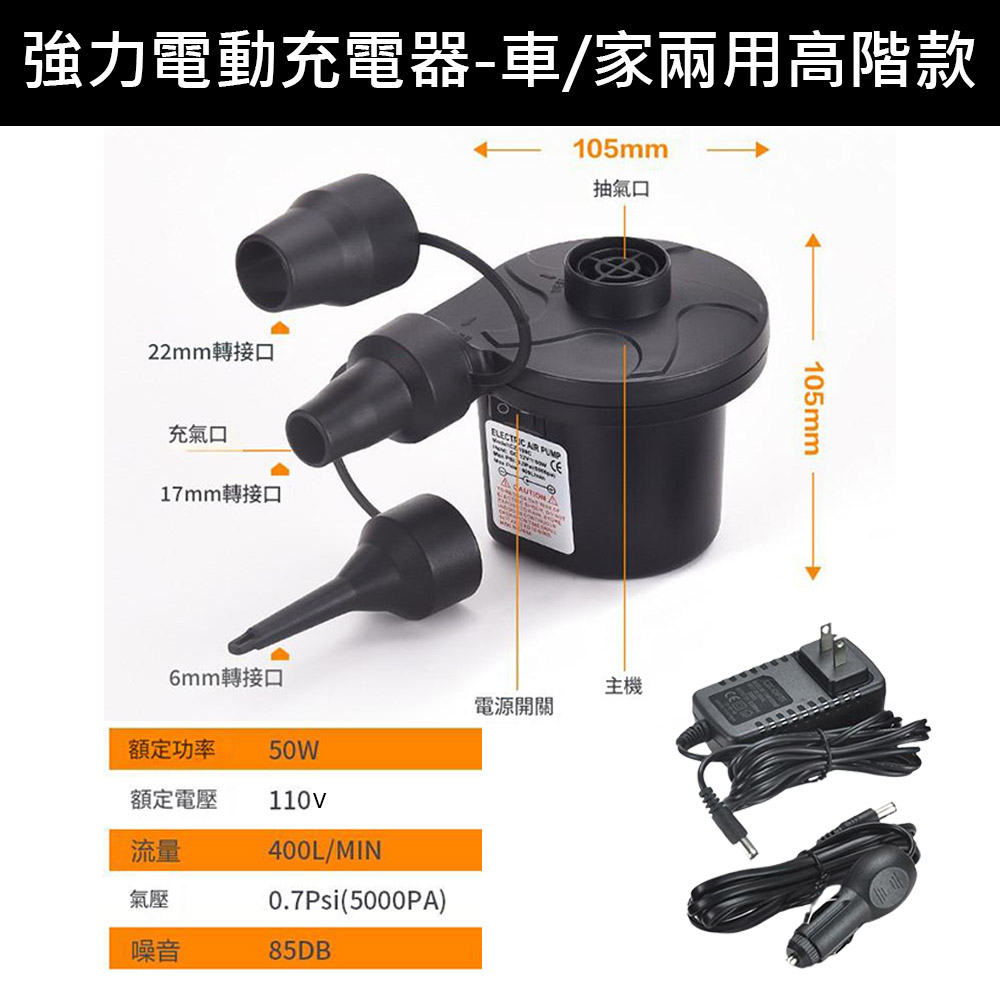 Powerful Electric Air Inflator - High-End Model for Cars/Home Use (110V/12V), , large