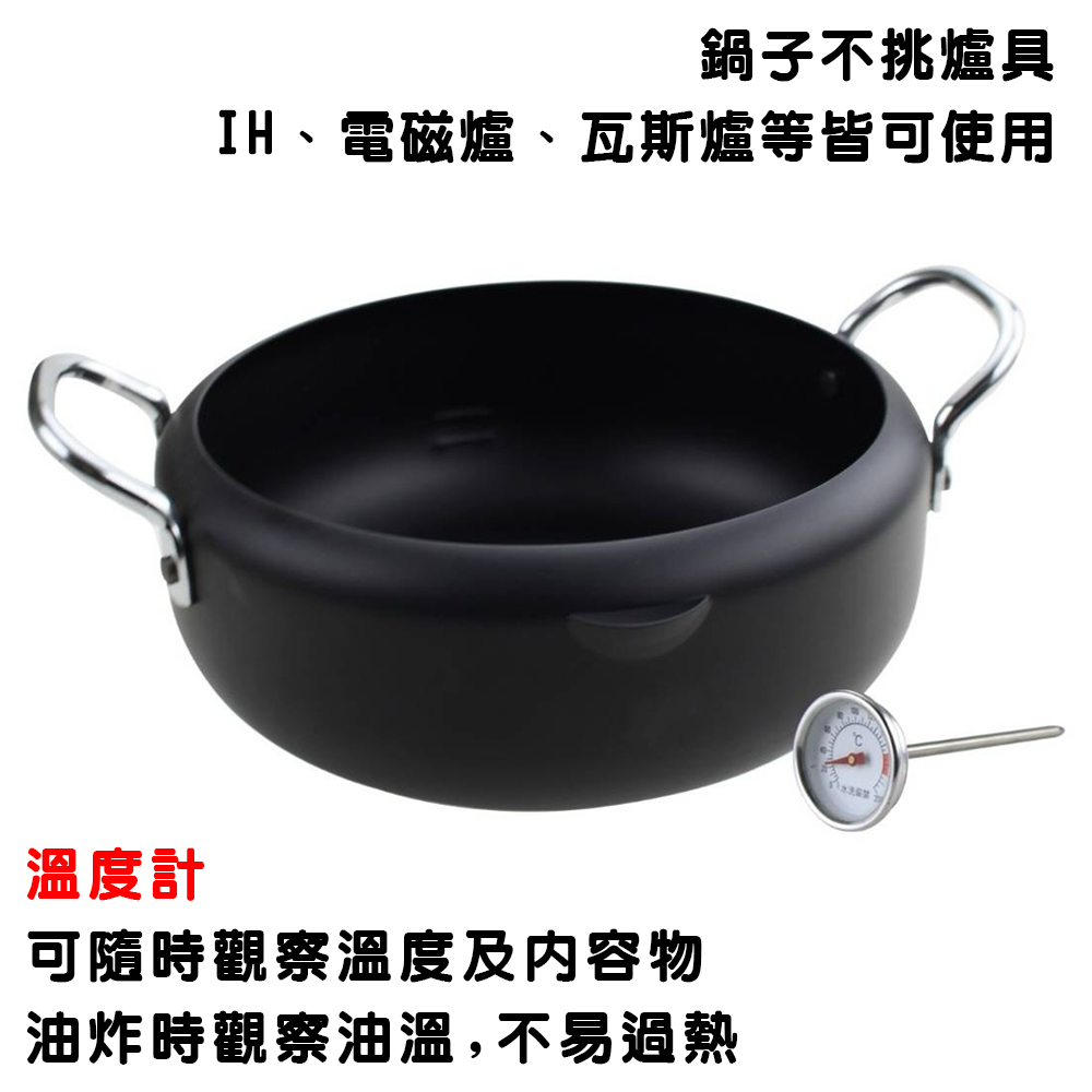 GS MALL 台灣製造 16公分 日式迷你火鍋 火鍋 油炸鍋 泡麵鍋 湯鍋 小火鍋 個人湯鍋 日式火鍋 迷你火鍋, , large